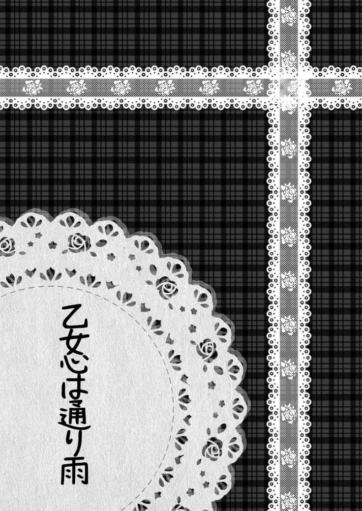 Otomegokoro wa Tooriame