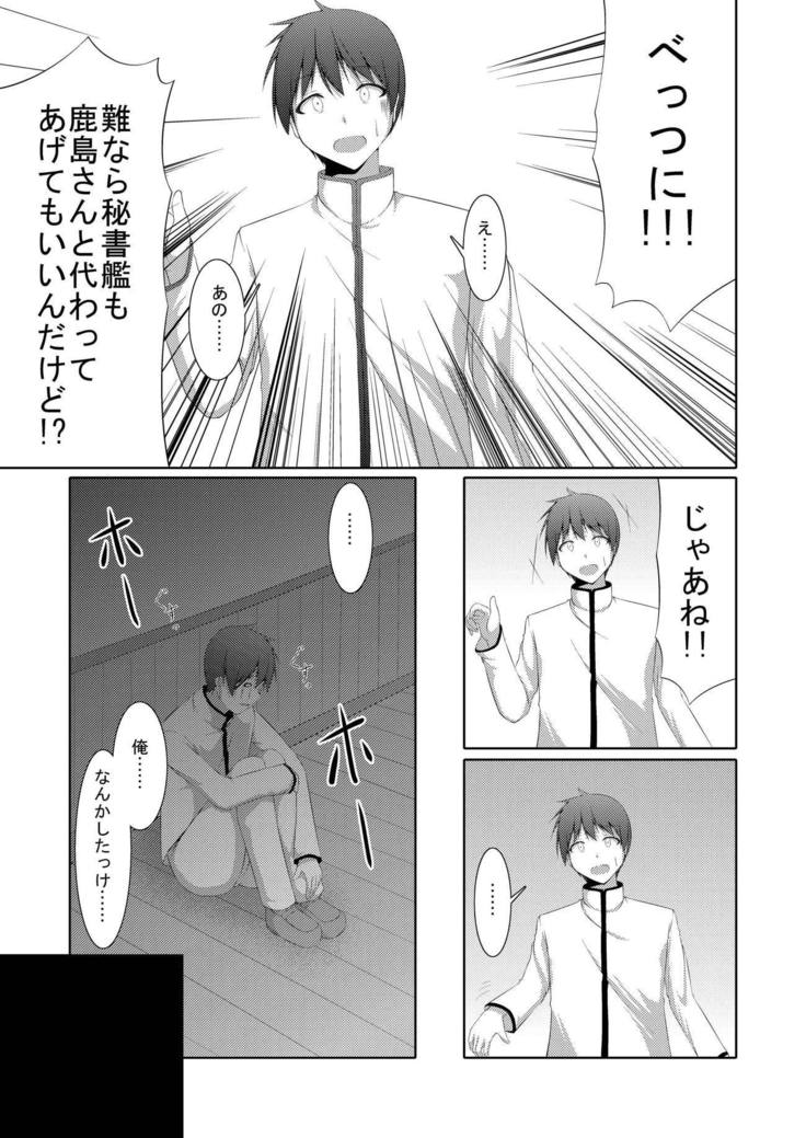 Otomegokoro wa Tooriame