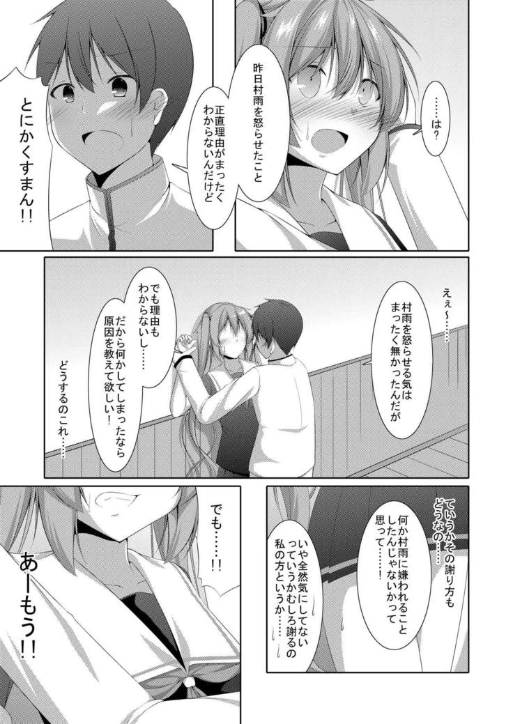 Otomegokoro wa Tooriame