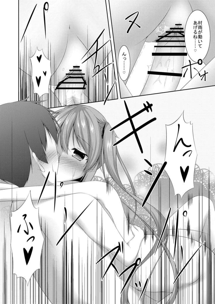 Otomegokoro wa Tooriame
