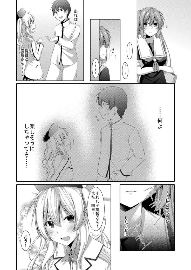 Otomegokoro wa Tooriame