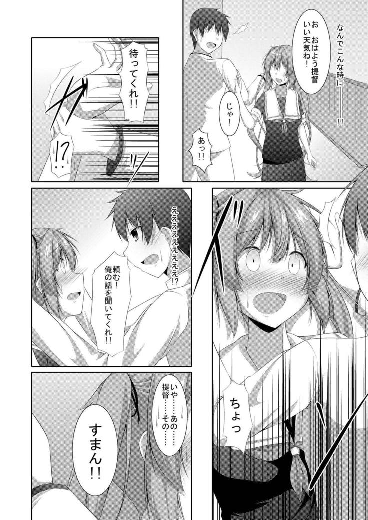 Otomegokoro wa Tooriame