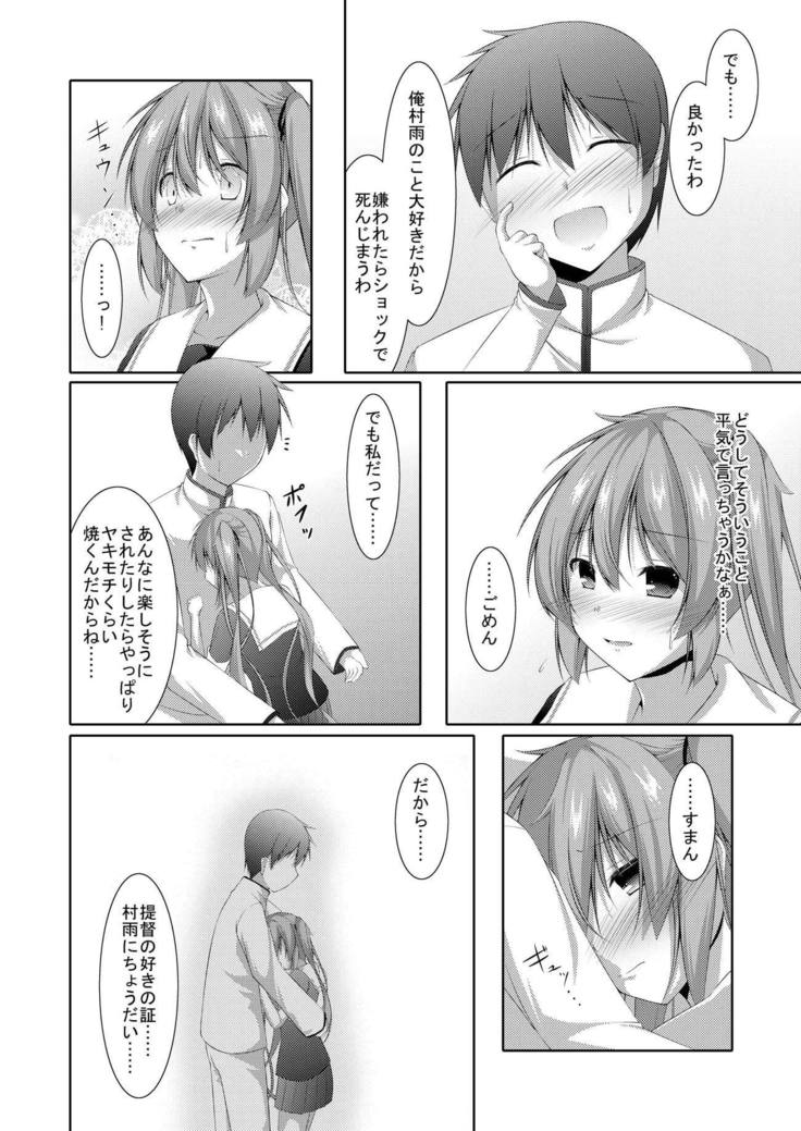 Otomegokoro wa Tooriame