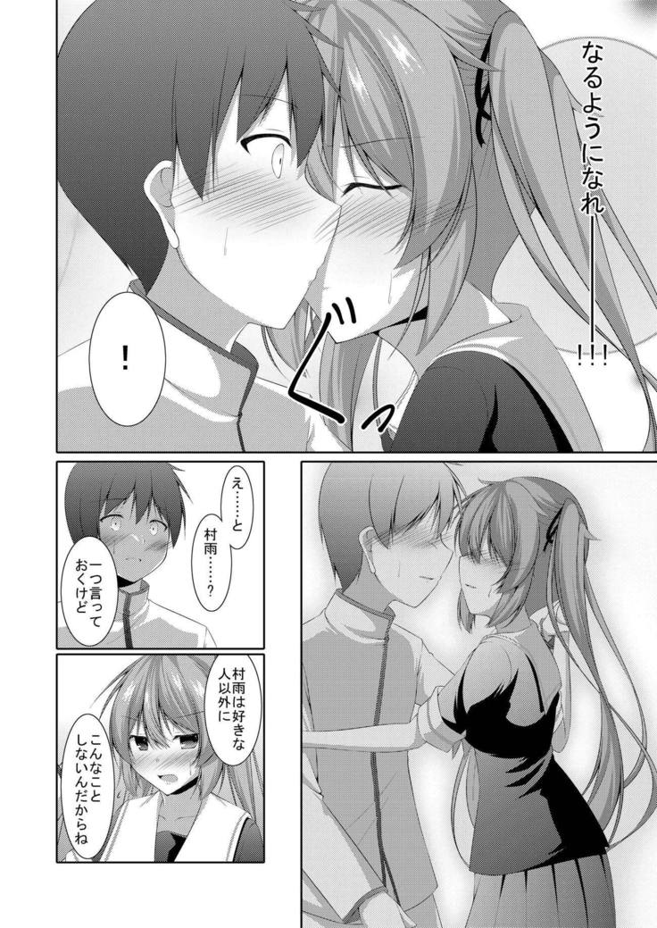 Otomegokoro wa Tooriame
