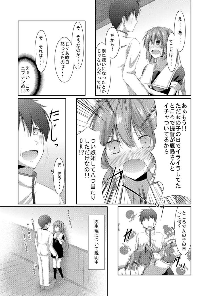 Otomegokoro wa Tooriame