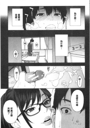 Okashite Ageru | 讓你來侵犯我 Page #49
