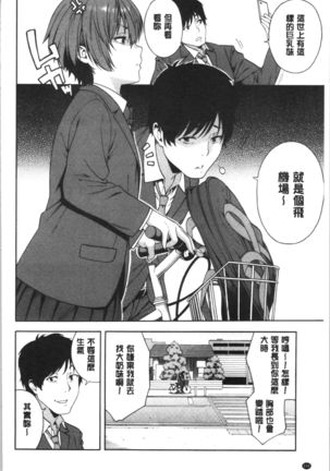 Okashite Ageru | 讓你來侵犯我 Page #154