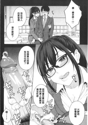 Okashite Ageru | 讓你來侵犯我 Page #50