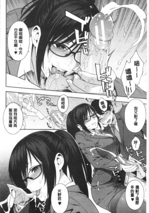 Okashite Ageru | 讓你來侵犯我 Page #58