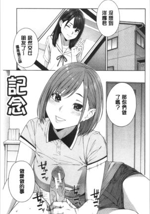 Okashite Ageru | 讓你來侵犯我 Page #185