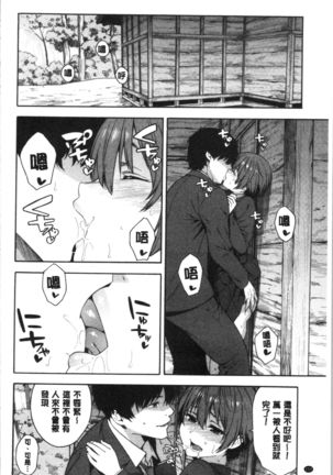 Okashite Ageru | 讓你來侵犯我 - Page 156