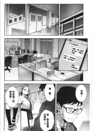 Okashite Ageru | 讓你來侵犯我 - Page 12