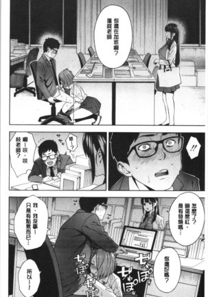 Okashite Ageru | 讓你來侵犯我 Page #18