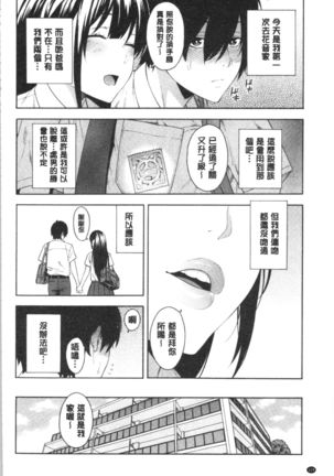 Okashite Ageru | 讓你來侵犯我 - Page 128