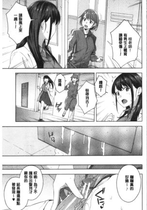 Okashite Ageru | 讓你來侵犯我 - Page 33