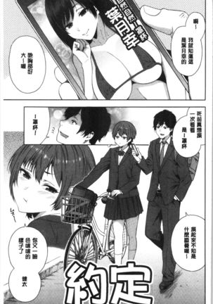 Okashite Ageru | 讓你來侵犯我 Page #153