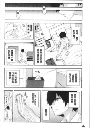 Okashite Ageru | 讓你來侵犯我 Page #126