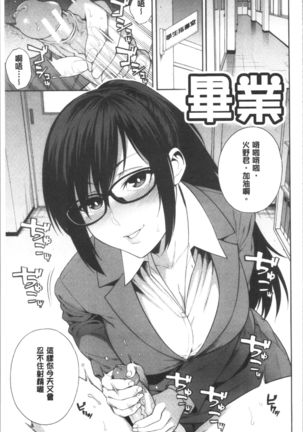 Okashite Ageru | 讓你來侵犯我 Page #47
