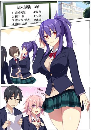 Kyou sei Renai Ore to Ane no yuganda kankei Page #45