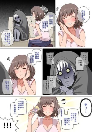 魔女と子羊 第一話 part1 Page #13