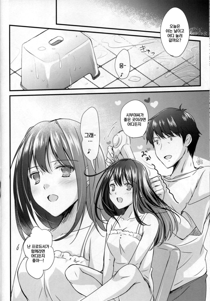 Kimi no Ichiban Suki na Basho