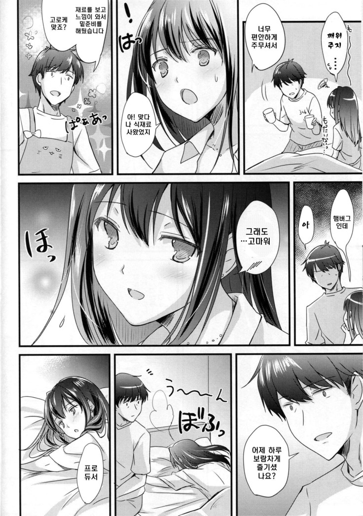 Kimi no Ichiban Suki na Basho