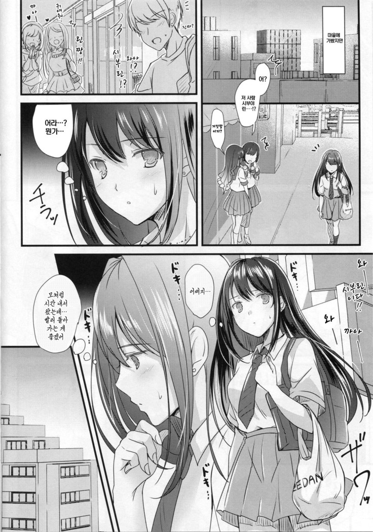 Kimi no Ichiban Suki na Basho