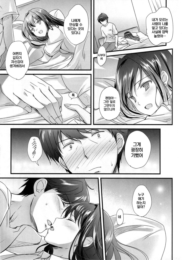 Kimi no Ichiban Suki na Basho