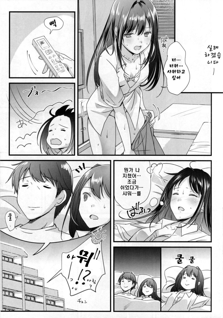 Kimi no Ichiban Suki na Basho