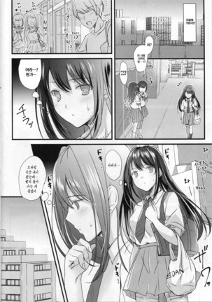 Kimi no Ichiban Suki na Basho