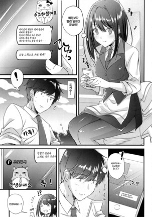 Kimi no Ichiban Suki na Basho