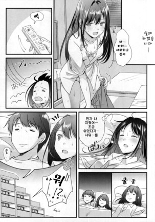 Kimi no Ichiban Suki na Basho