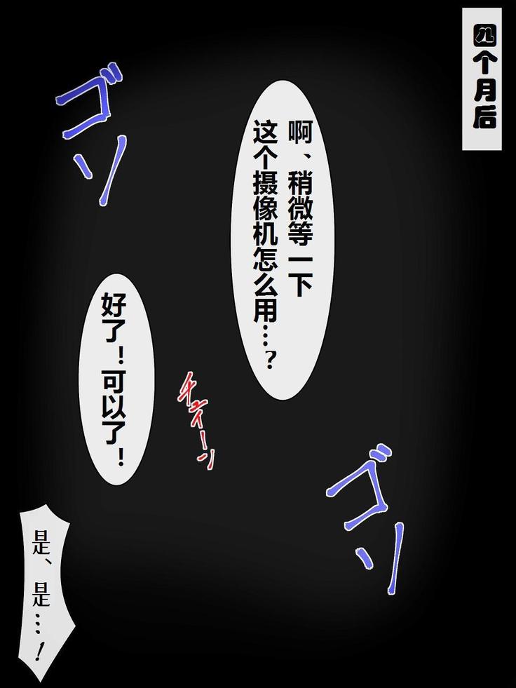 便女狩り（有条色狼汉化）