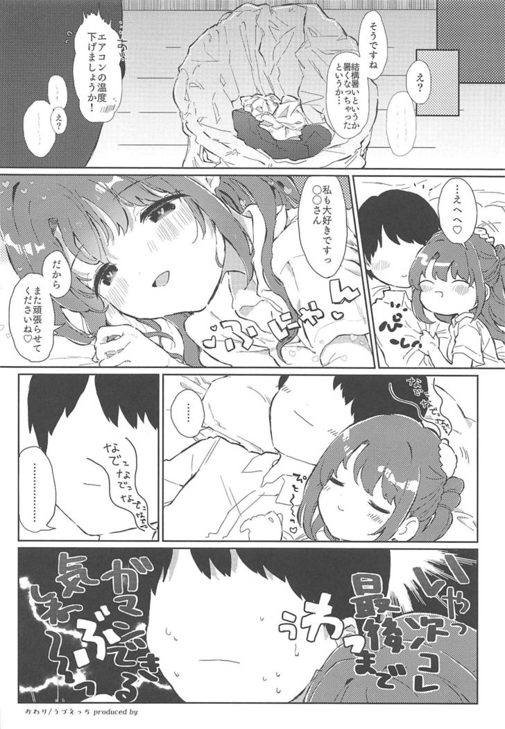Hamekomi days -Shimamura Uzuki Ecchi Goudou-