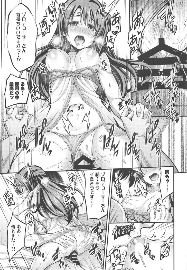 Hamekomi days -Shimamura Uzuki Ecchi Goudou-