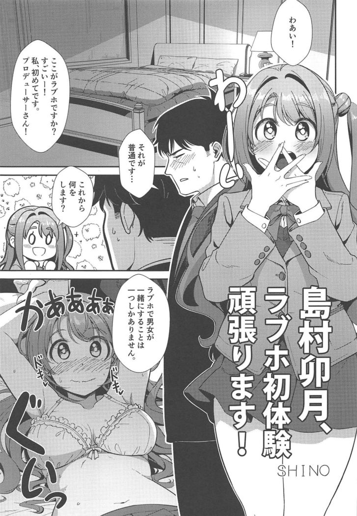 Hamekomi days -Shimamura Uzuki Ecchi Goudou-