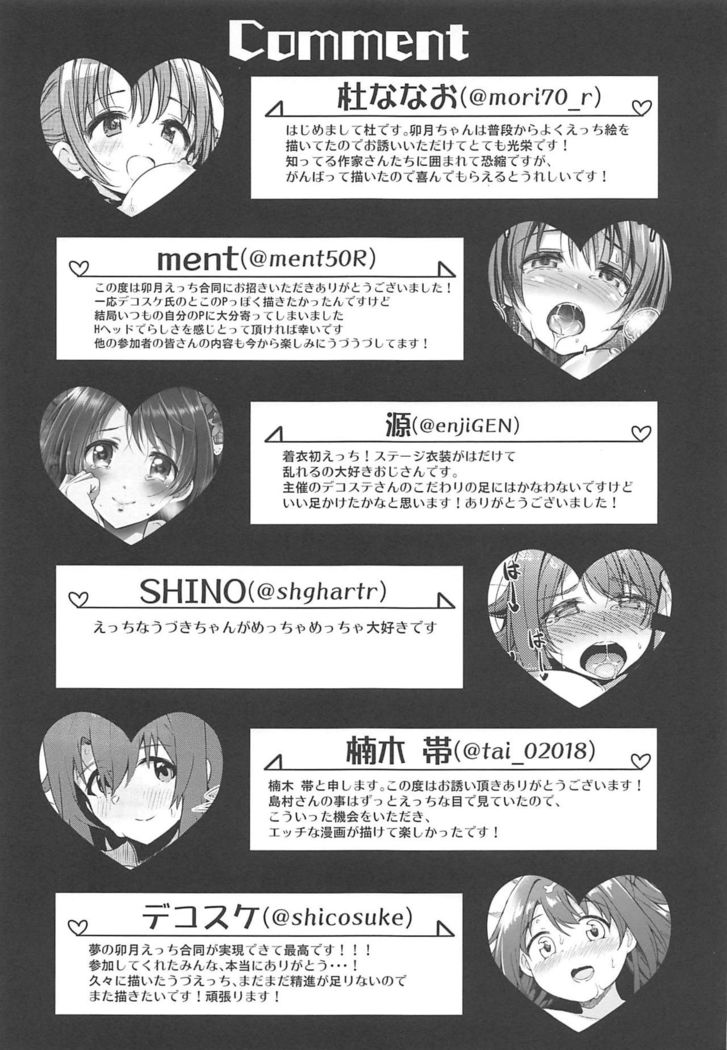 Hamekomi days -Shimamura Uzuki Ecchi Goudou-