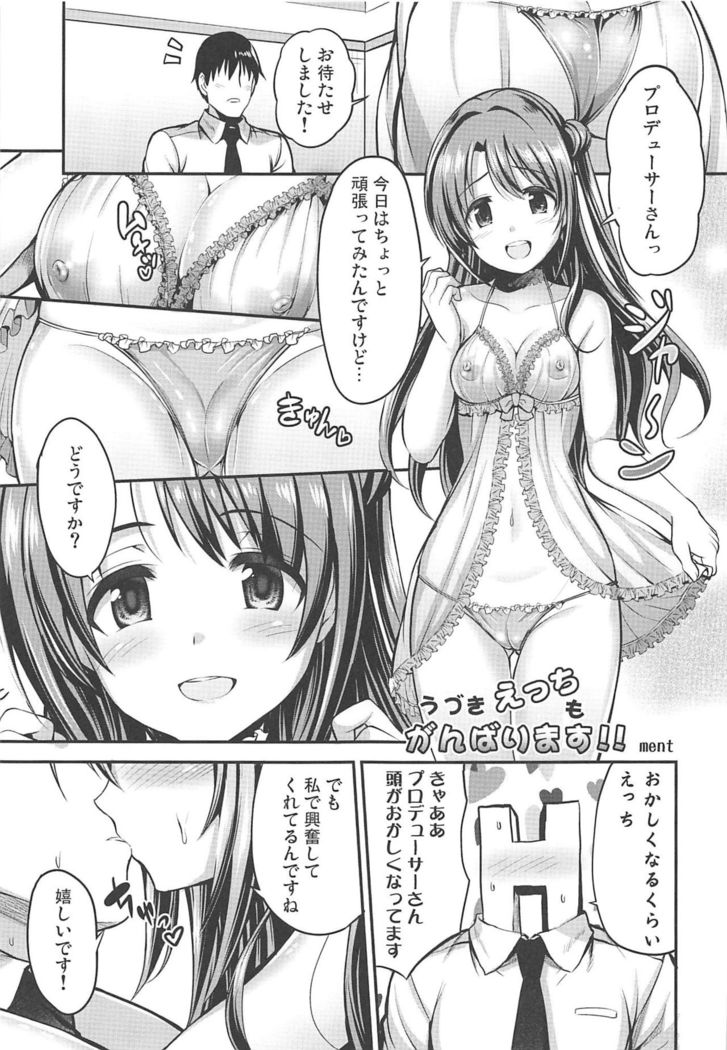 Hamekomi days -Shimamura Uzuki Ecchi Goudou-