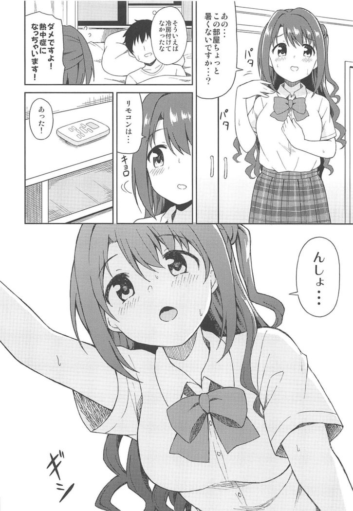 Hamekomi days -Shimamura Uzuki Ecchi Goudou-