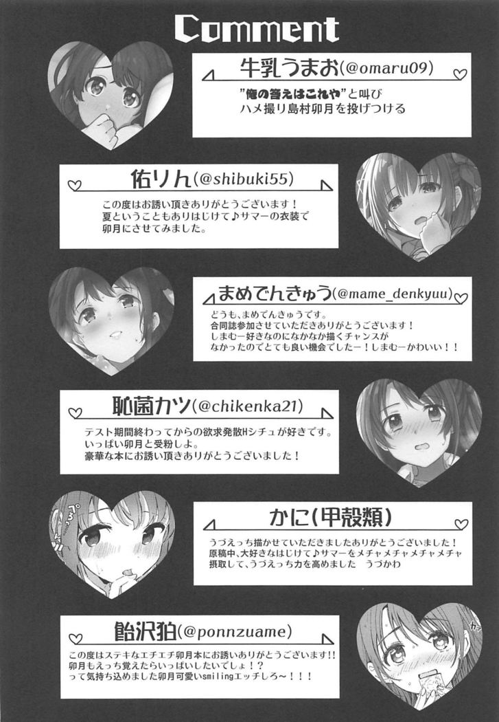 Hamekomi days -Shimamura Uzuki Ecchi Goudou-