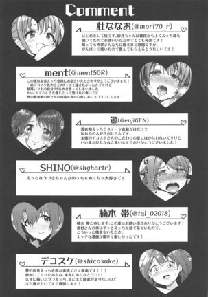 Hamekomi days -Shimamura Uzuki Ecchi Goudou- Page #47
