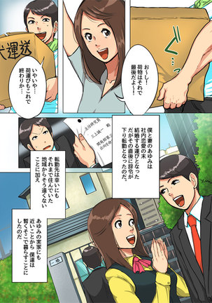 Undekudasai! Okaa-san!! Page #2