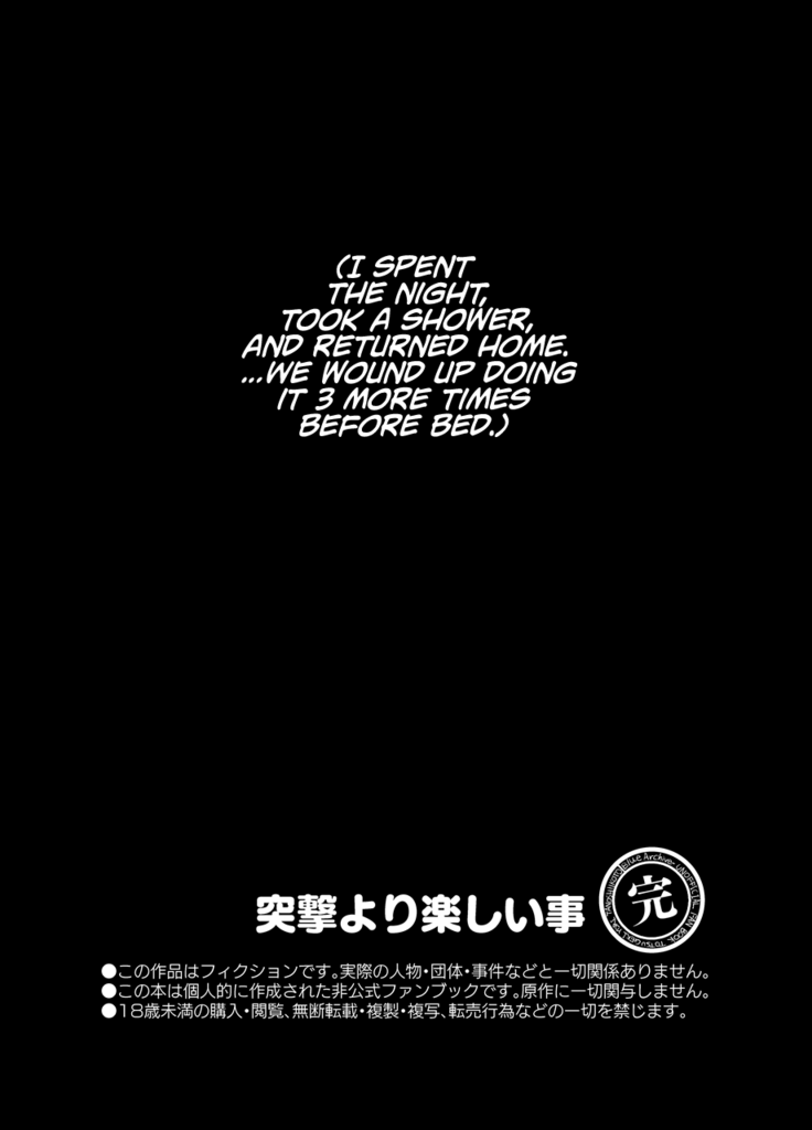 Totsugeki Yori Tanoshii Koto =White Symphony=