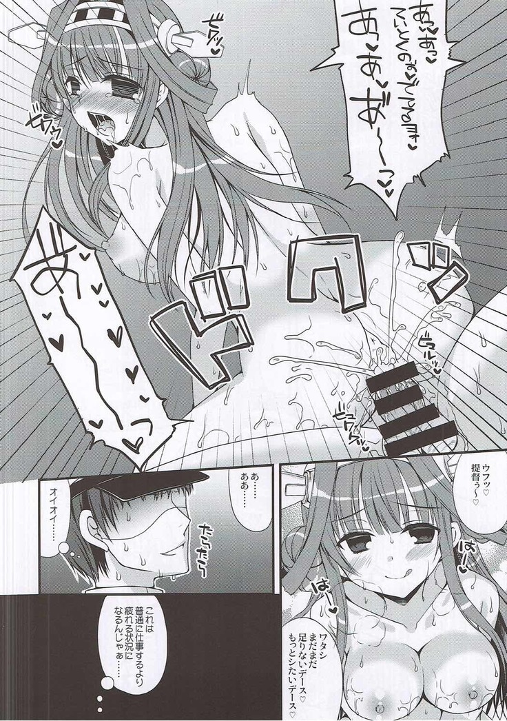 Kongou-chan to Ichaicha Kyuujitsu o Sugoshitai!!