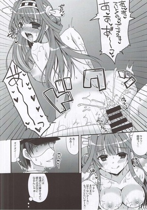 Kongou-chan to Ichaicha Kyuujitsu o Sugoshitai!! Page #10