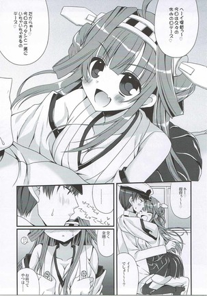 Kongou-chan to Ichaicha Kyuujitsu o Sugoshitai!! Page #3