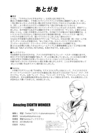 Amazing EIGHTH WONDER Page #43