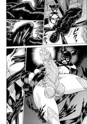 Amazing EIGHTH WONDER Page #13