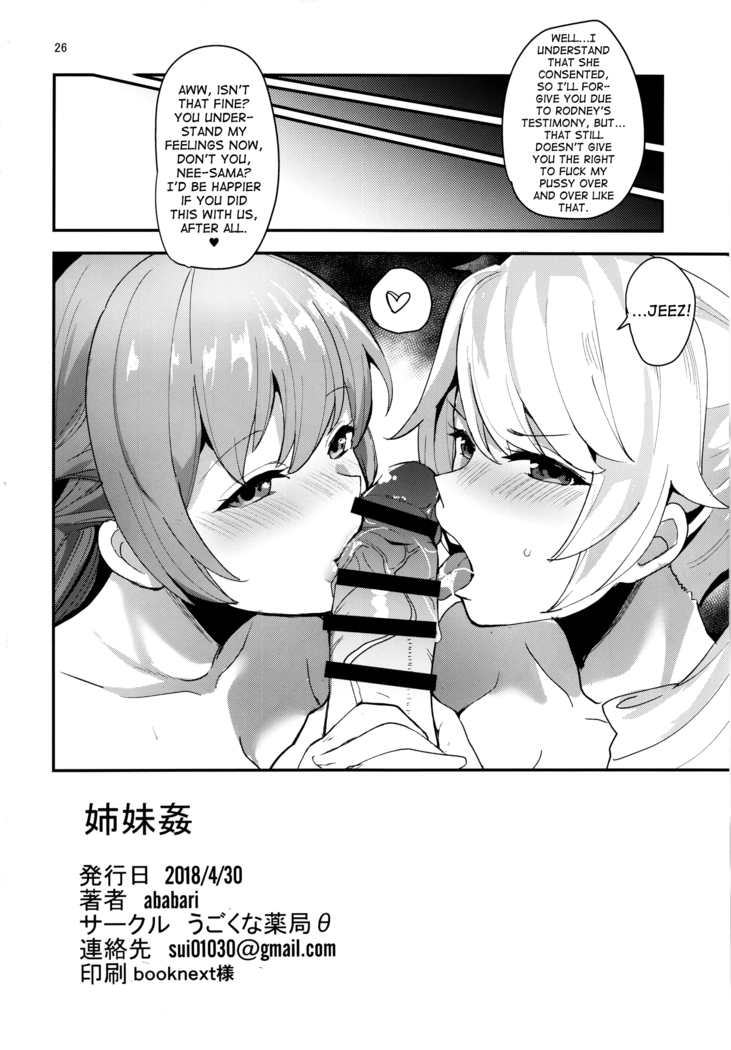 Shimai Kan