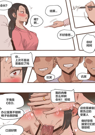 MONSTER + AFTER Page #22